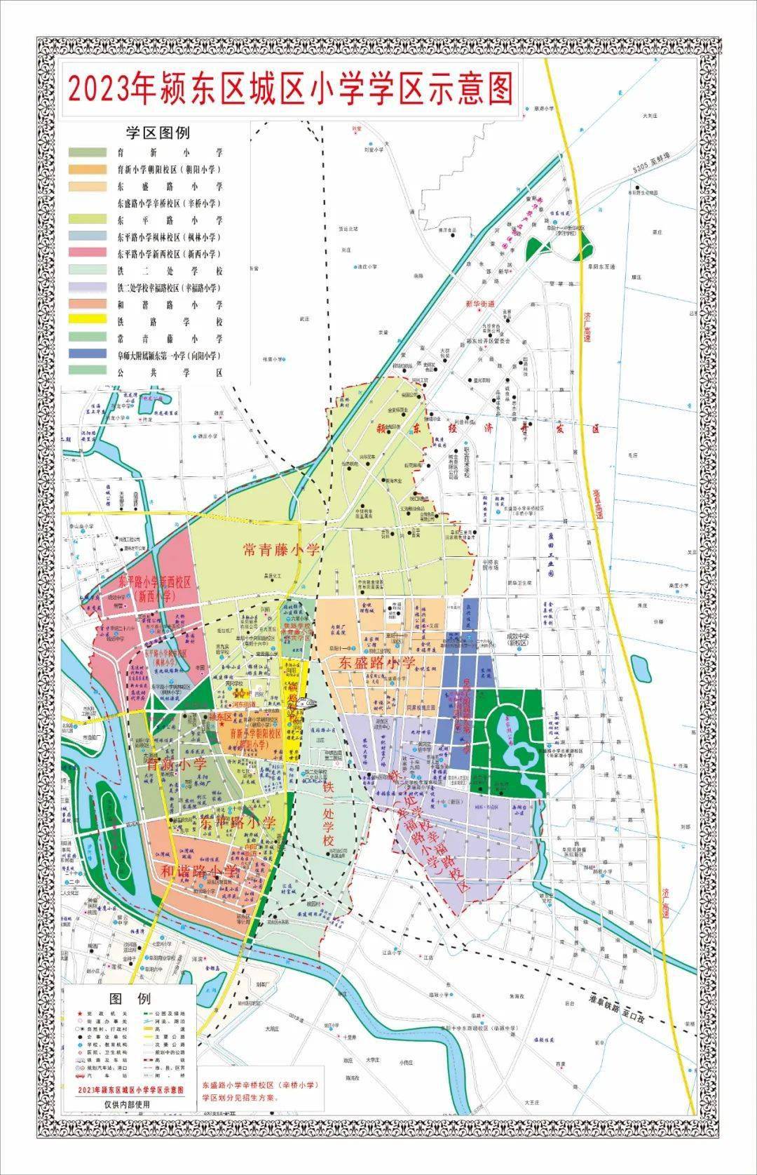 阜阳市颍东区2023年义务教育阶段学区划分_小学_北京东路_校区