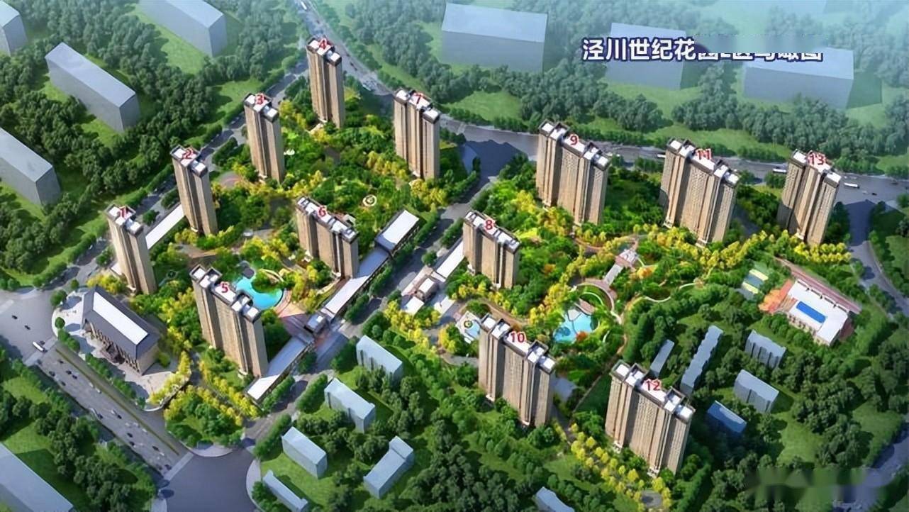 南北集团与新世纪投资控股集团签订泾川世纪花园e区商业合作项目_开发
