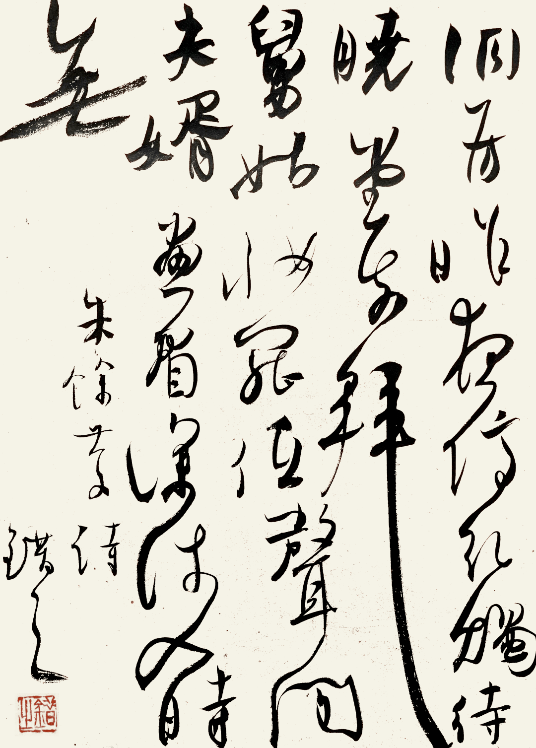 一直沒想好——馮錯 覺廬 陳琪書畫作品展開幕在即_cm_書法_細節