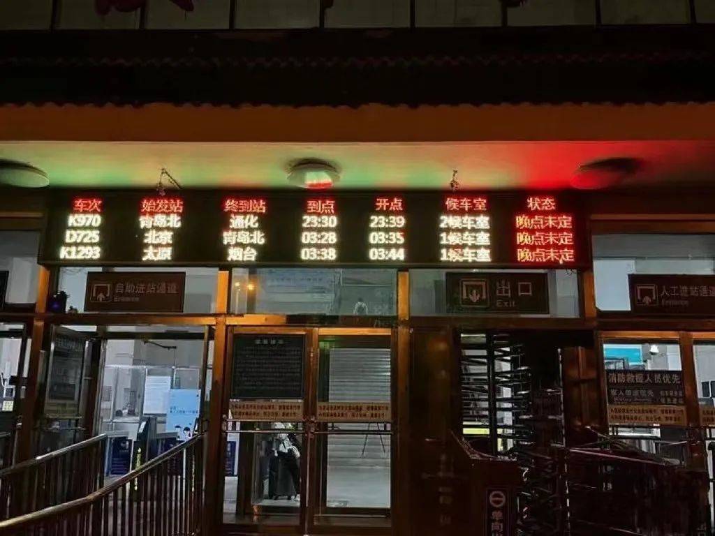 5级地震影响,8月6日北京南站始发g103次,g171次,g2551次,g1083次,g45