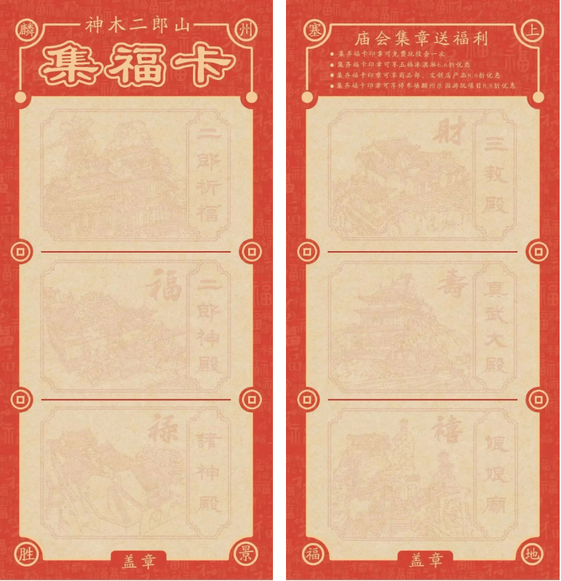 二郎咒抄写本图图片