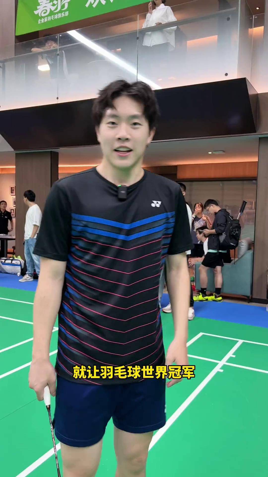 第一次感受到羽毛球世界冠军王睁茗 的实力!差点没给我打岔气羽毛球
