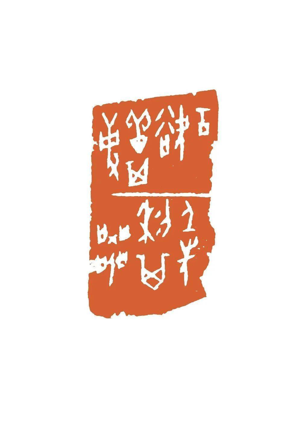 招生简章|西泠印社林尔甲骨文书法篆刻创研班_书画_研究_个人