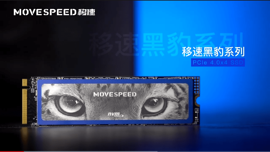 移速黑豹PCIe 4.0 M.2 SSD限量促销 搭载长江存储TLC晶圆颗粒+联芸主控