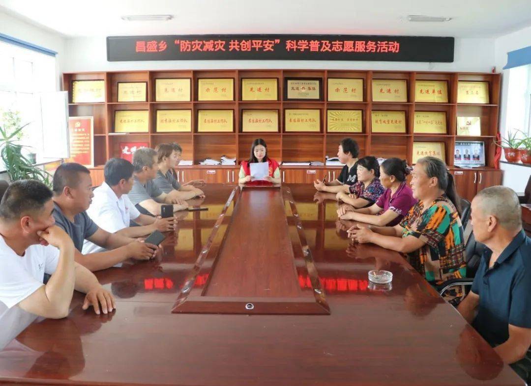 【志愿服务】克东县昌盛乡开展"防灾减灾 共创平安"科学普及志愿服务