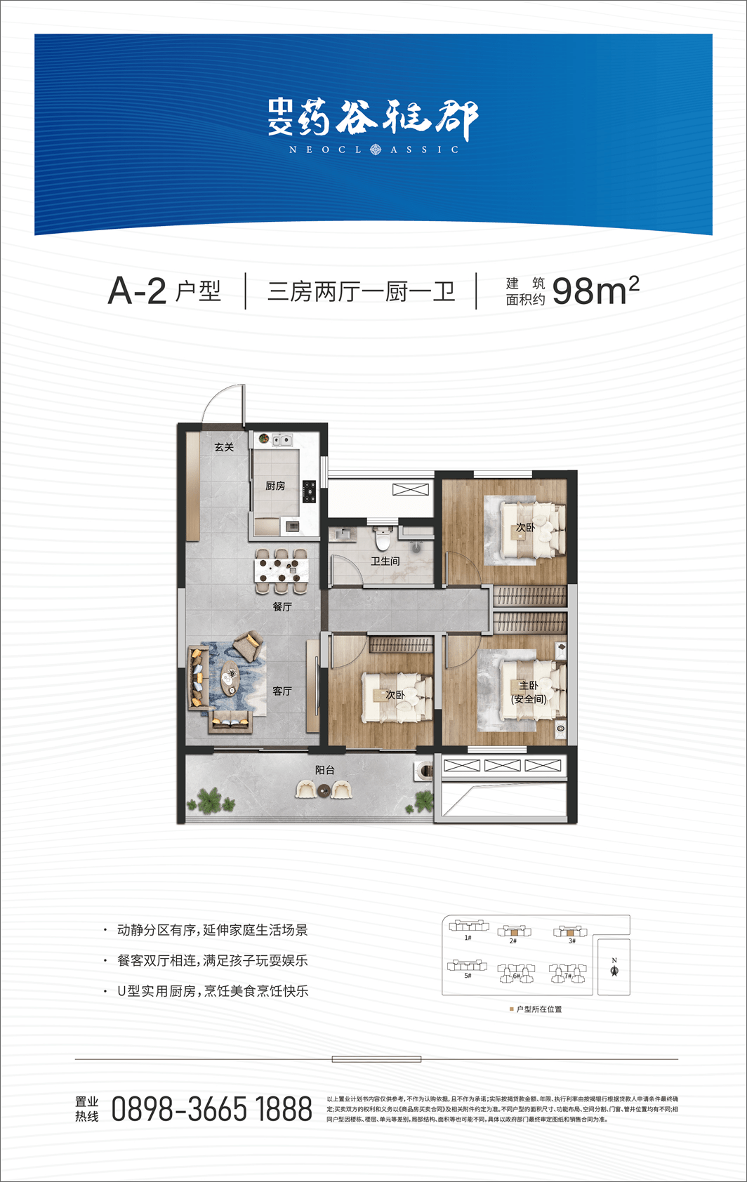 海口这个市区安居房本月启动报名! 户型曝光