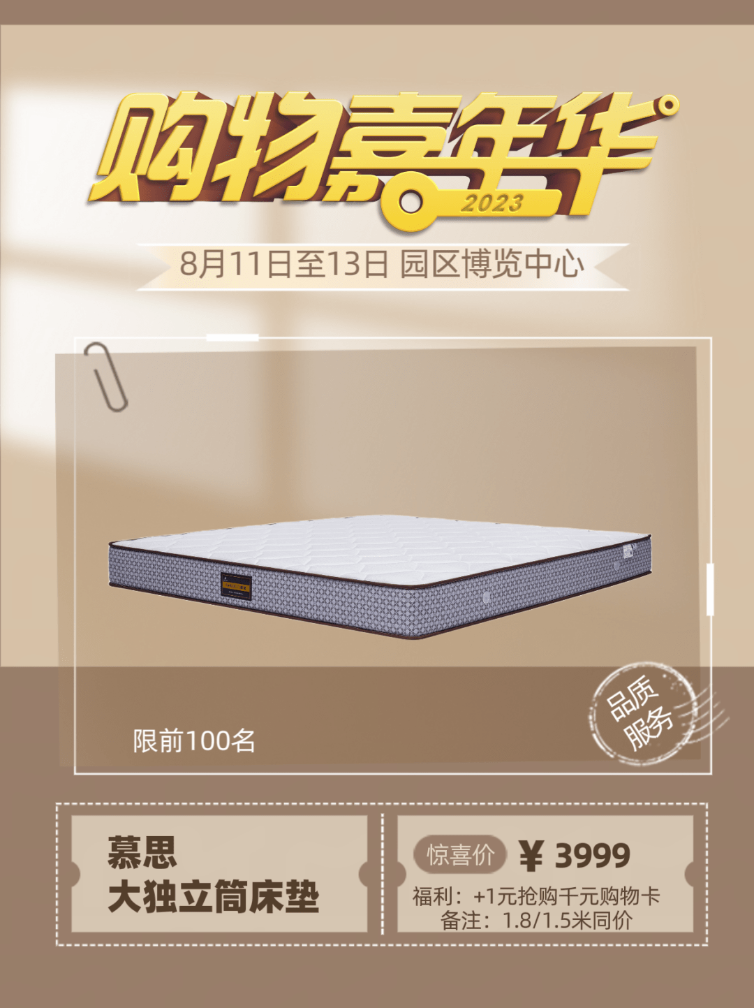 赛唯雅舒鑫家居天东门窗益香阁樱花厨卫卓远岩板自然风地板意博门窗鑫