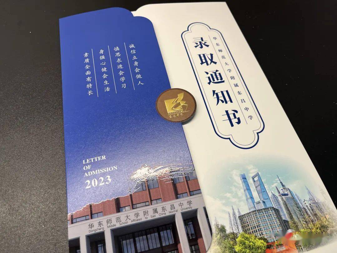 东昌中学上大附中吴淞中学洋泾中学群星职校建青实验上实东滩海大附中