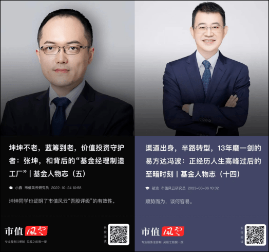 消费板块最后的门面担当,易方达"三强"如何应对同行集体割肉离场的