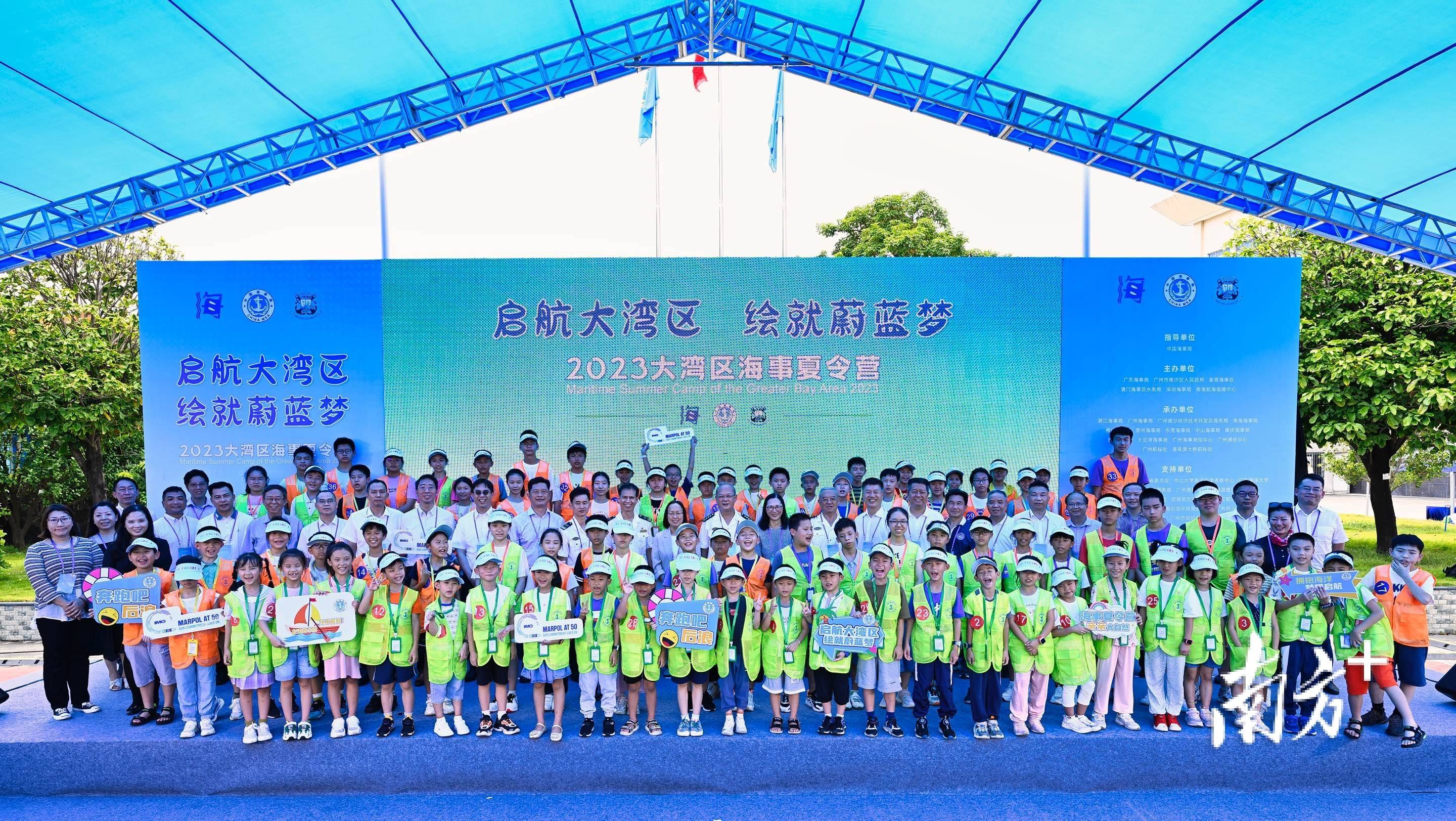 2023年粤港澳大湾区海事夏令营开营,将走进港珠澳大桥、海事博物馆_活动_广东_广州