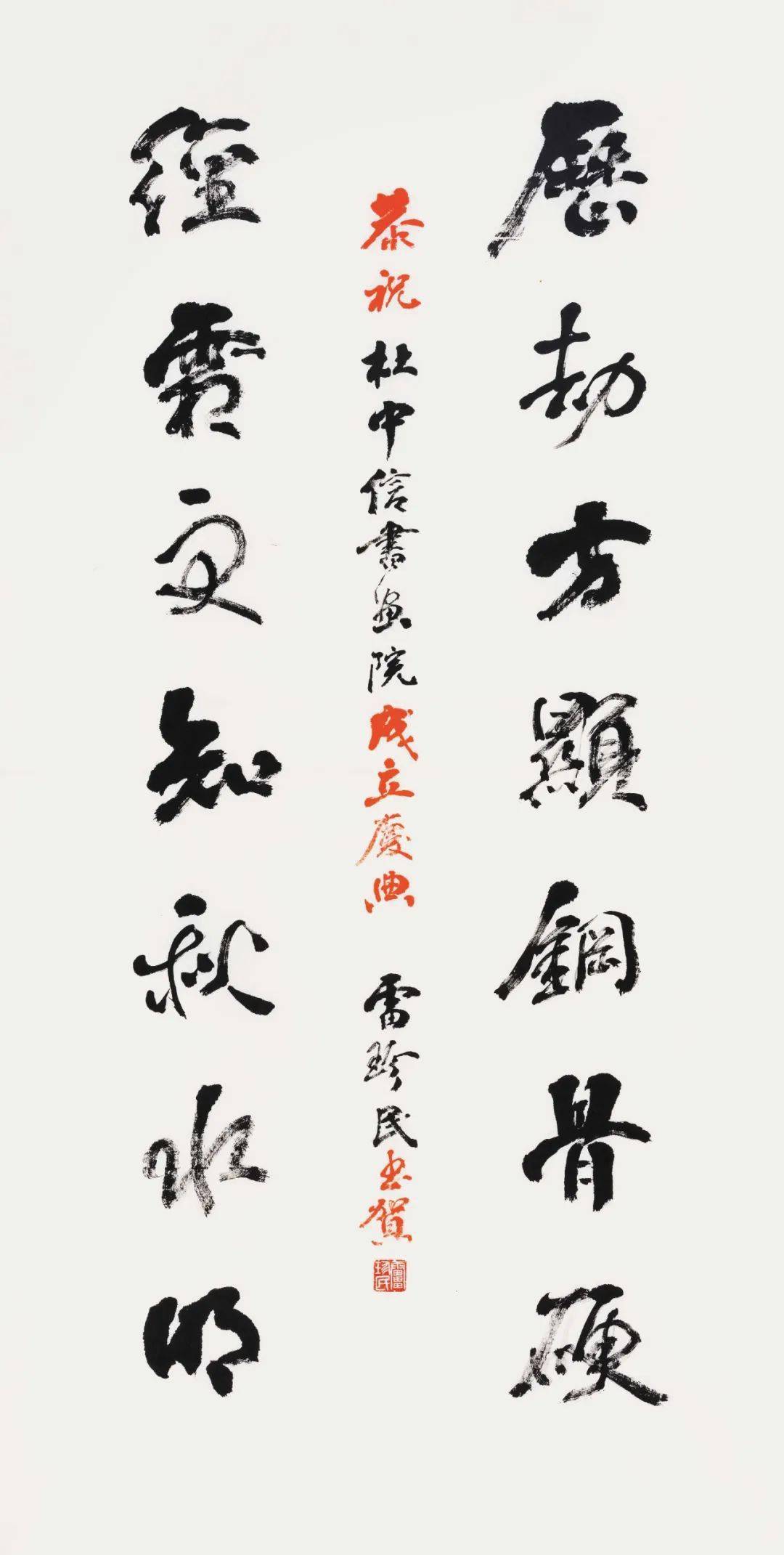 展览预告 | 翰墨缘——书画名家邀请展暨西安市中信书画院成立大会