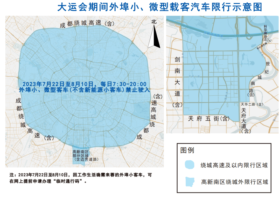事关成都尾号限行!_区域_车辆_汽车
