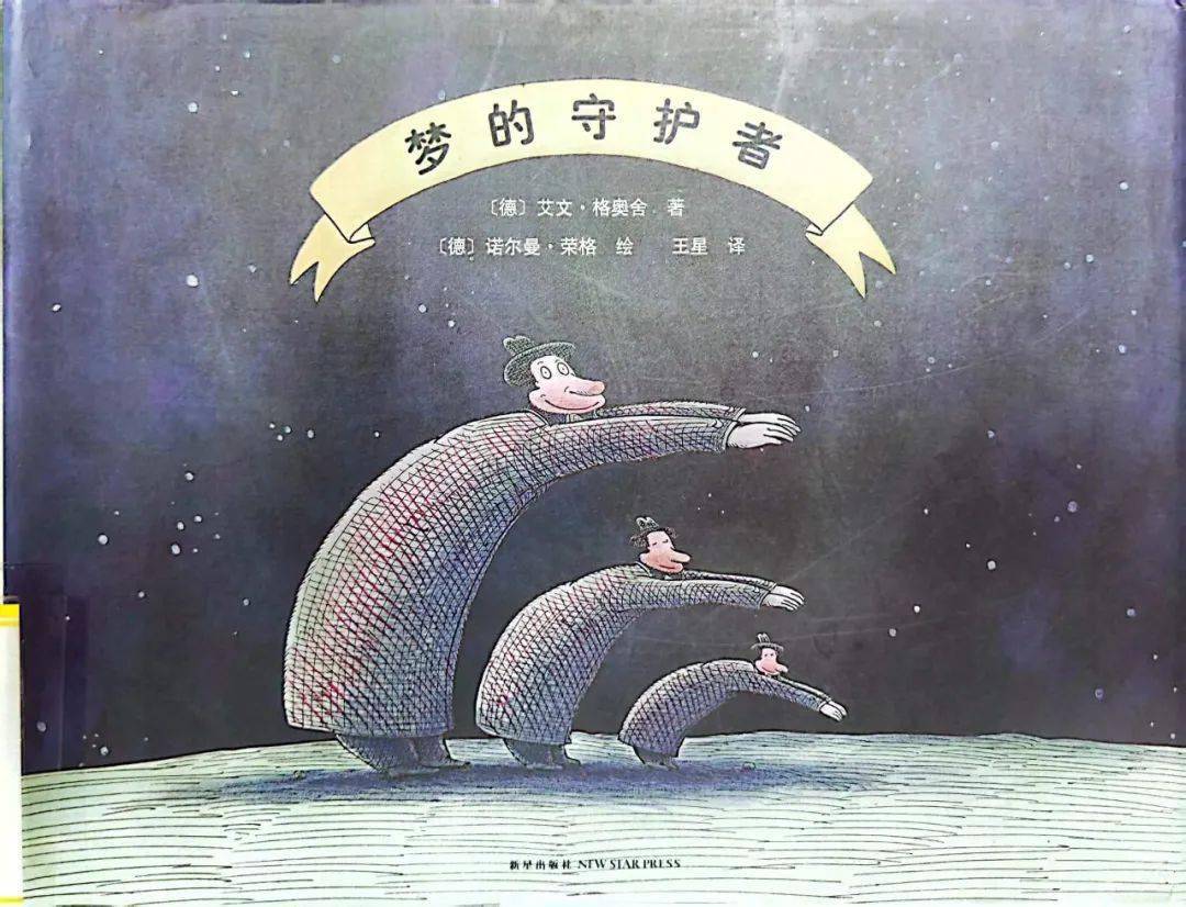 作者:(德)艾文·格奥舍绘图:(德)诺尔曼·荣格翻译:王星出版社:新星