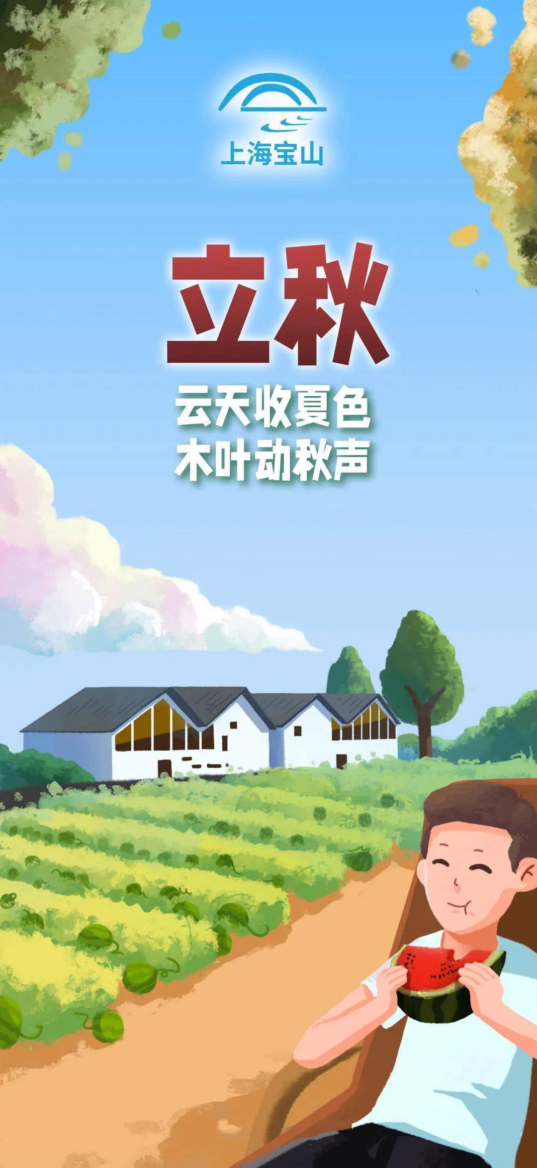 今年立秋是什么时问_今年立秋的时间是_今年立秋是几点几分