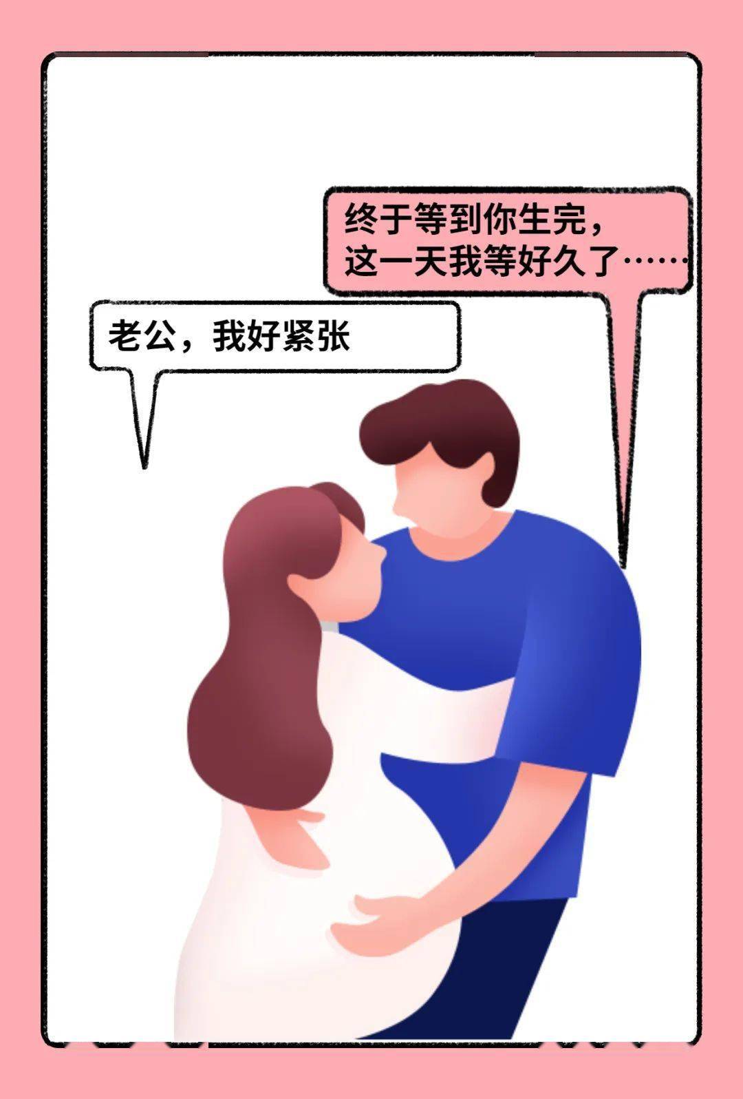 第一次啪啪图片