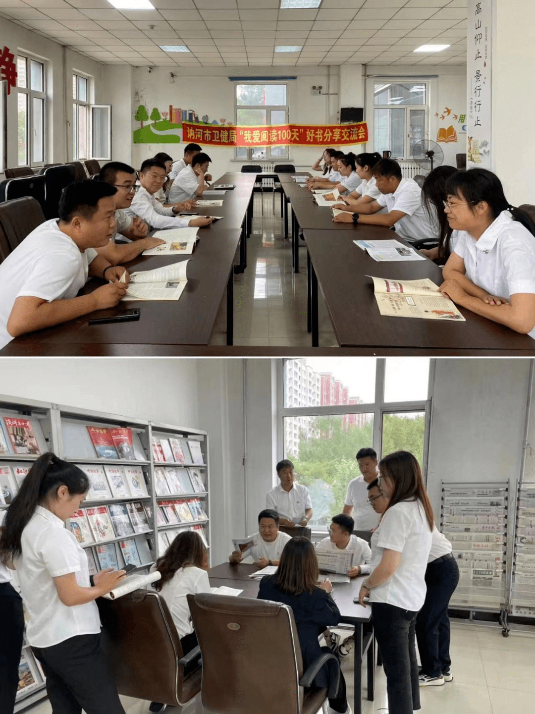 基层动态 |67 书香润卫健 阅读强作风 —— 讷河市卫生健康局开展"