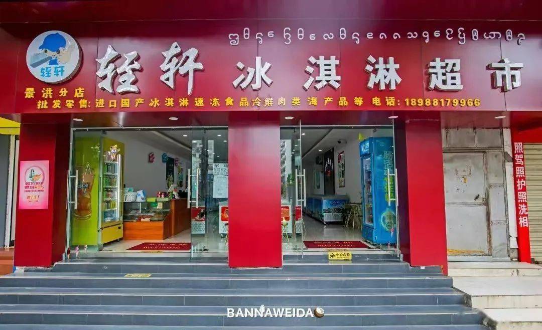 【作风革命效能革命在西双版纳】西双版纳州金融行业:多措服务实体