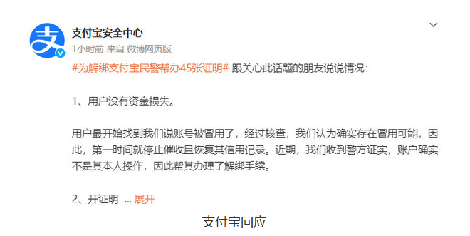 注册企业支付宝账户风险