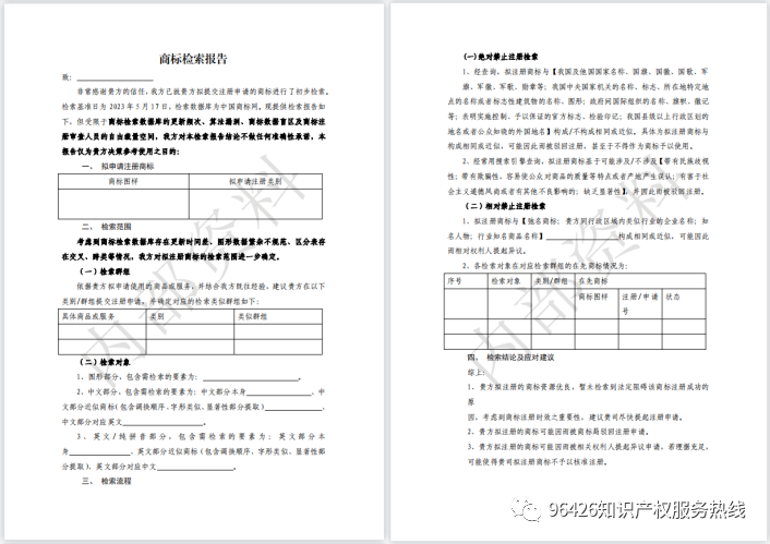 专业高效商标代理为商业布KAIYUN网页 开云com局保驾护航！(图1)