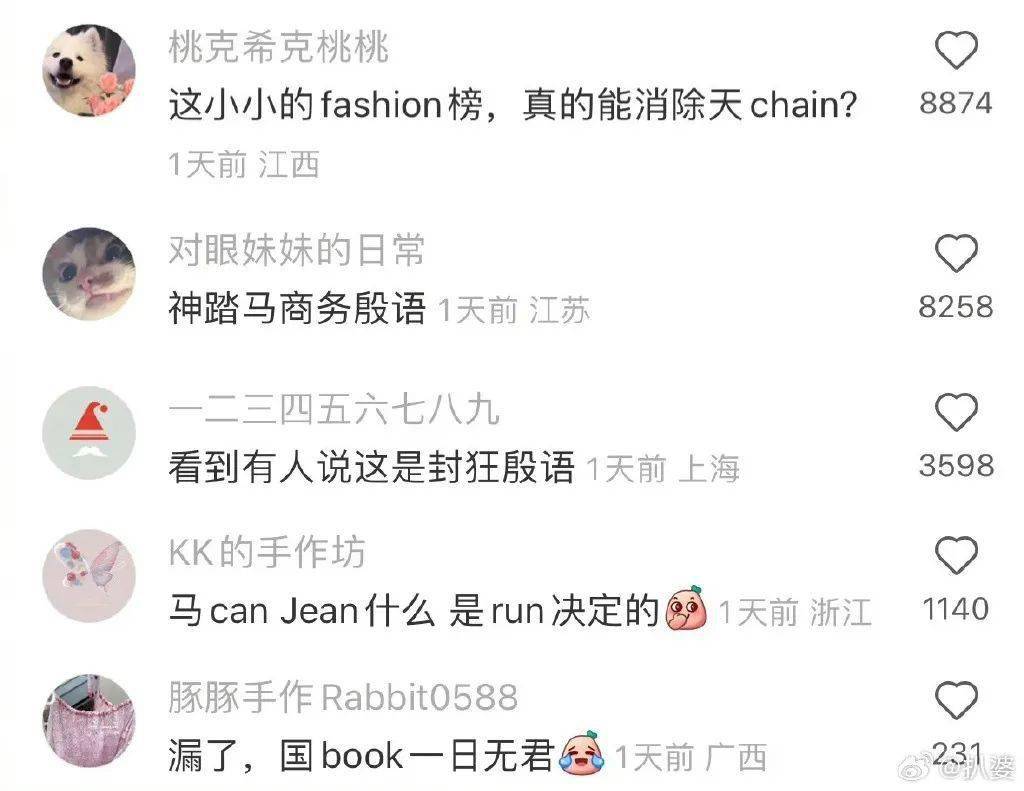 封神》后遗症：全网模仿费翔说话，“商务殷语”太上头！_搜狐网