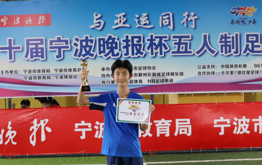 中兴中学零角度,梨洲中学分获宁波晚报杯青少a,b组冠军