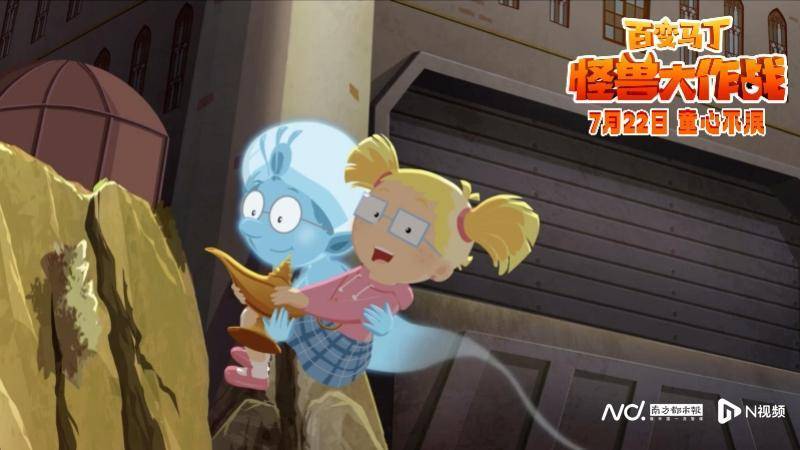 《百变马丁》导演张天晓:暑期电影应该有属于孩子的天空_动画_故事