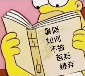 包回学校时间久了,爸妈失去耐心回家第一天吃好喝好伺候好大学生暑假
