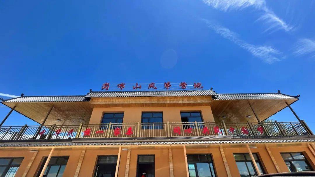 临潭县古战镇:乡村旅游再添新景点_发展_游客_营地