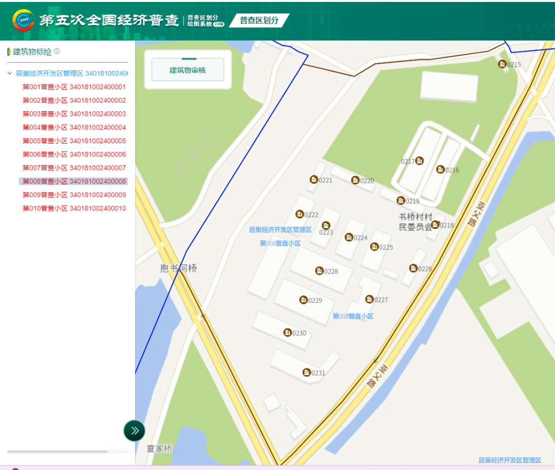 【五经普】居巢经开区“两员”已就位，您准备好了吗？
