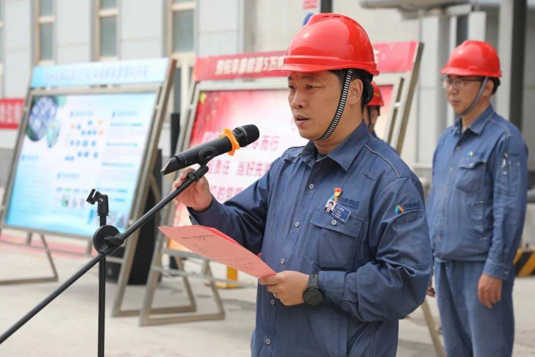 阜康能源召开氯碱车间电解装置开车动员会_员工_发展_全体