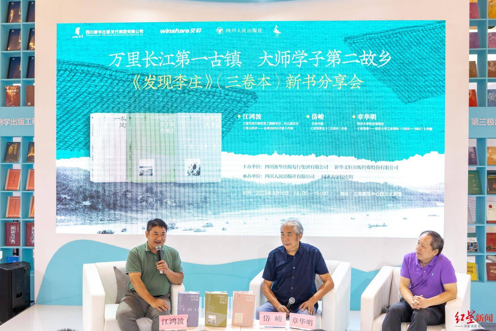 从李庄到上海 作家岱峻上海书展谈《发现李庄》_文化_抗战_中国