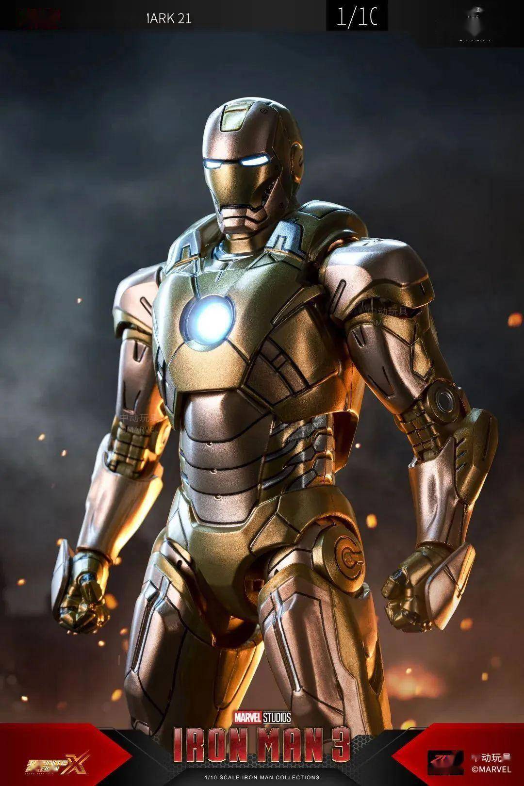 中动钢铁侠mk21迈达斯来了!