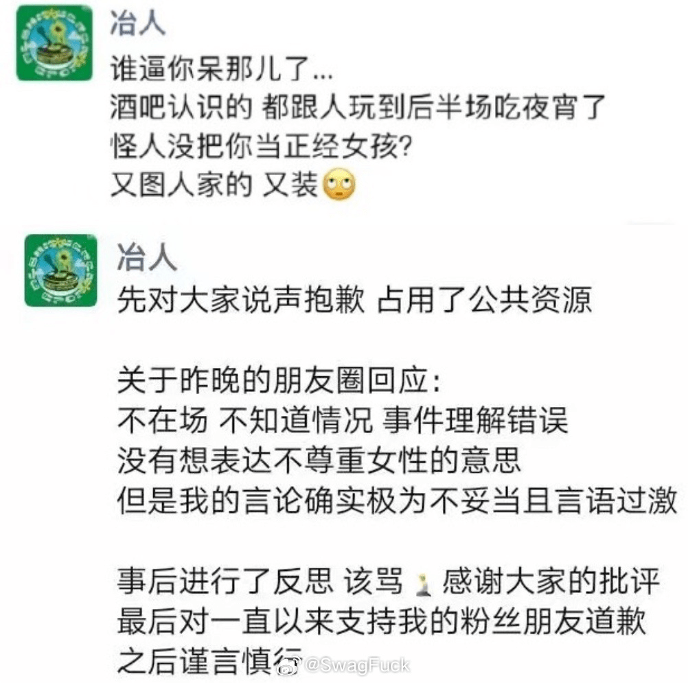 TangoZ道歉！再次回应性骚扰！却被Diss了！徐真真直接注销微博！_搜狐网