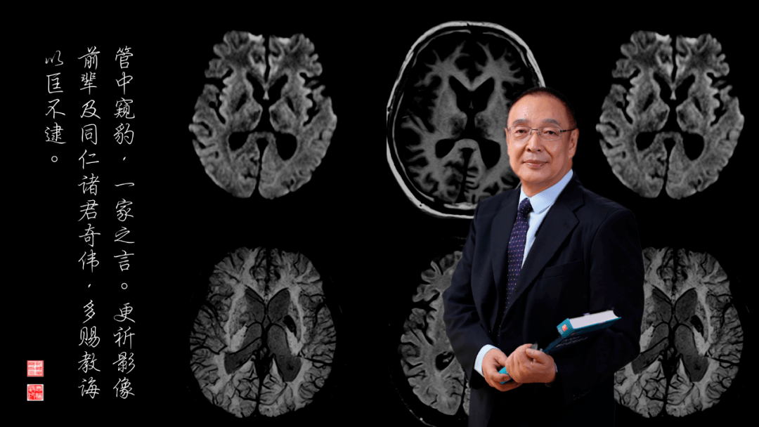 大师直播课 | 高培毅教授:脑胶质瘤综合治疗后mr影像分析与解读_临床