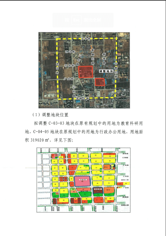 榆次大学城布局图片