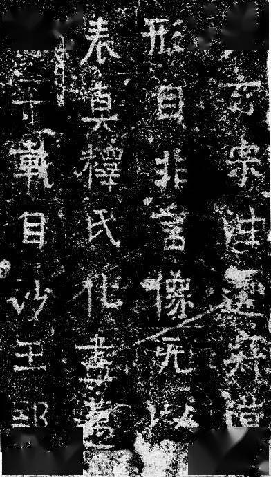 为了亲情,爱情让人潸然泪下的穷乡儿女造像记_题记_比丘惠_书法