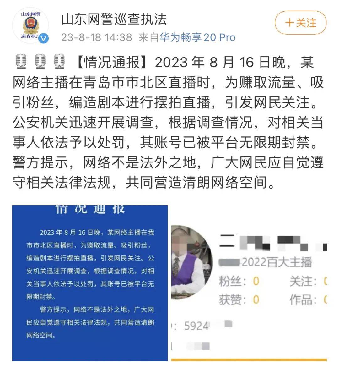 女网红被道德绑架式表白调查自称“不知情”，平台称系恶意炒作永久封号|抖音_新浪新闻