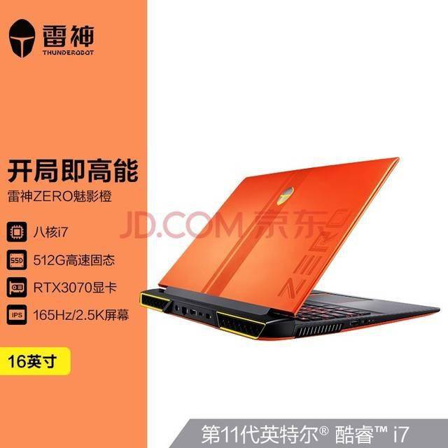 雷神zero幻影8月22日开售:i7 13650hx 4060显卡 240hz 2.