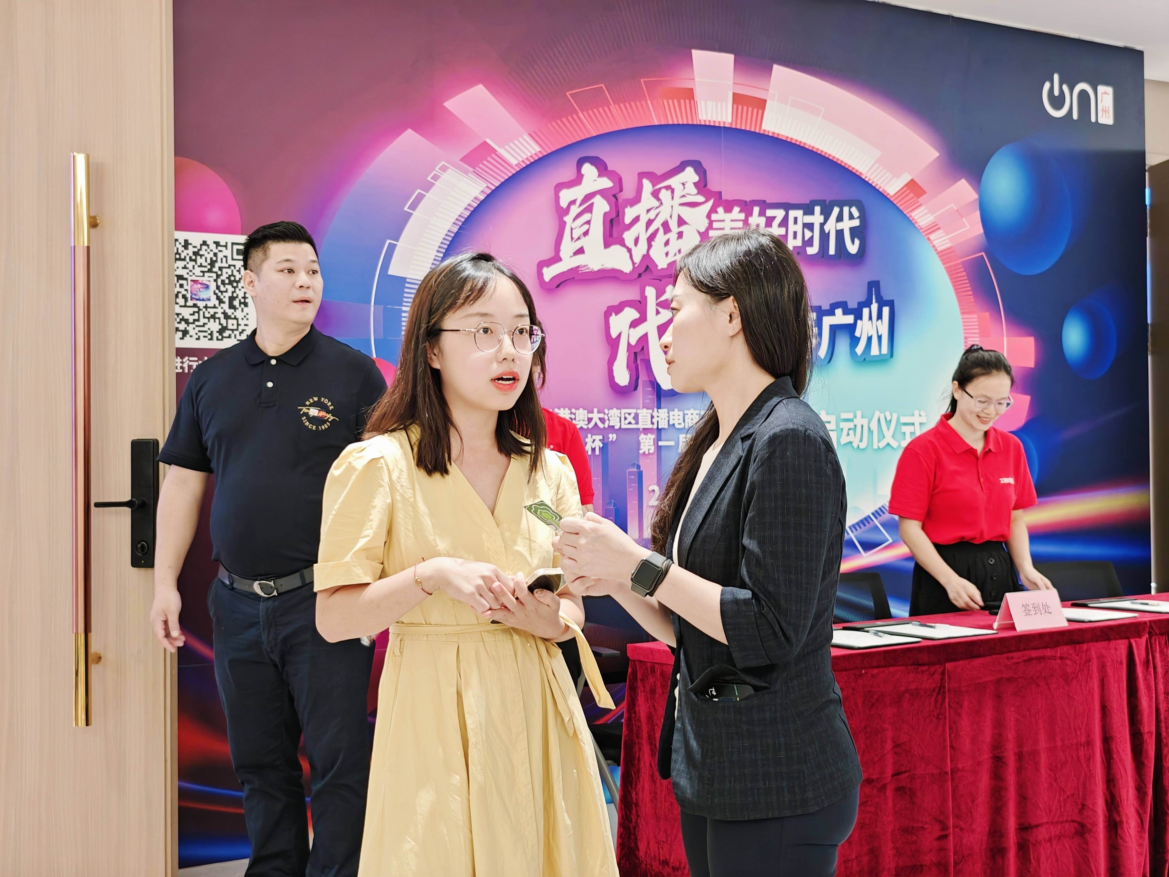 "羊城工匠杯"首届直播电商大赛为选手送福利_湾区_交流_广州市