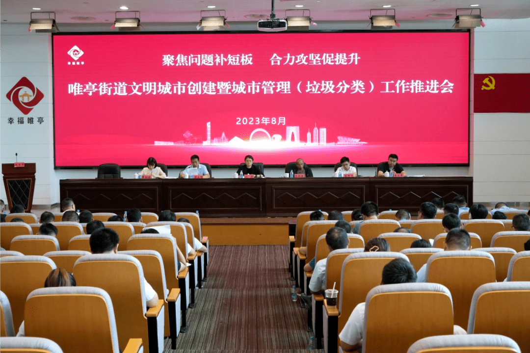 聚焦问题补短板合力攻坚促提升_工作_管理_街道