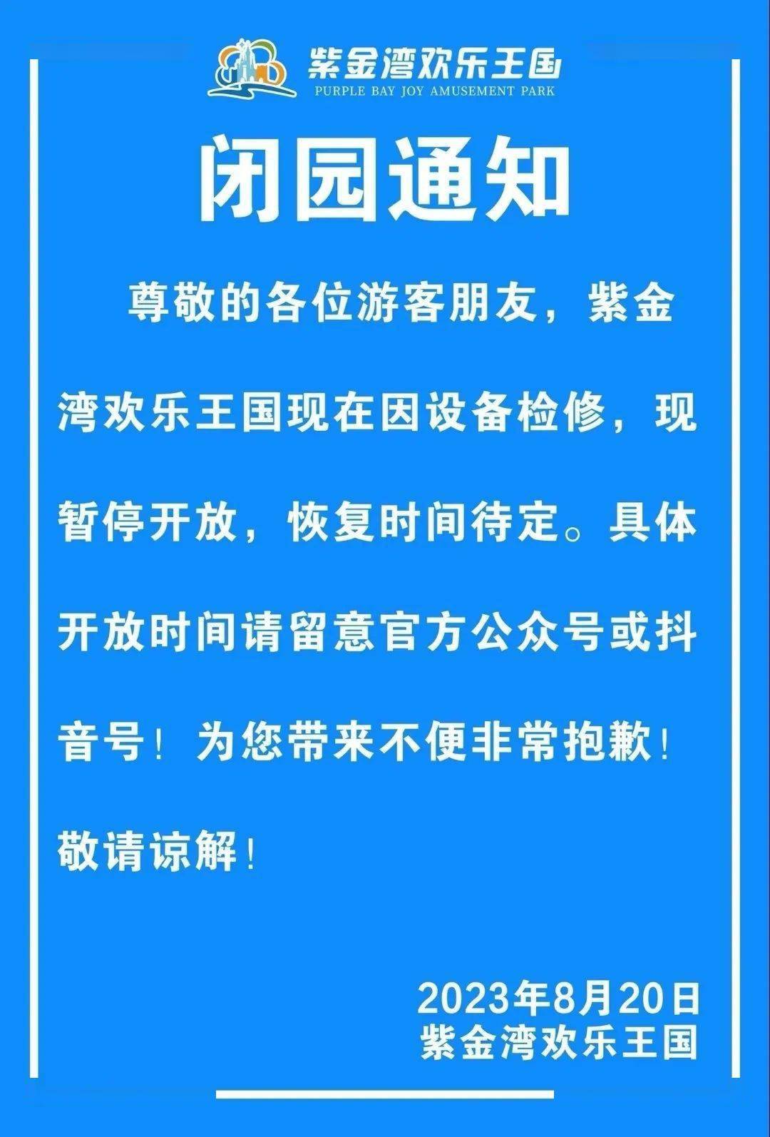 有人被吸入水上乐园排水口身亡_桃江_人员_新闻