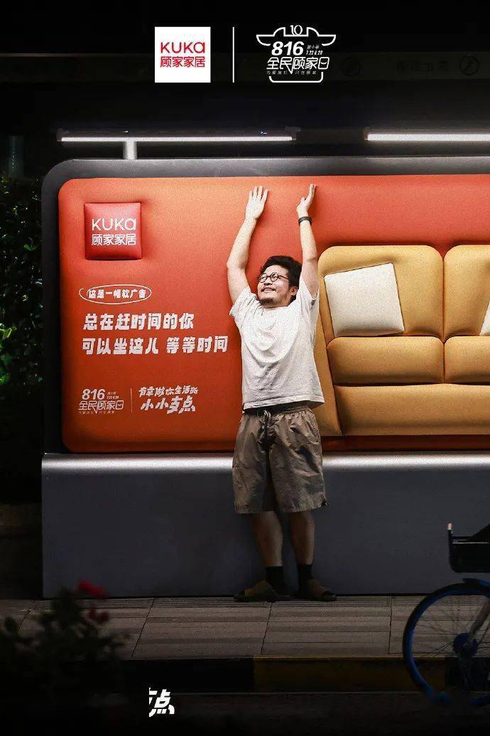 软广告的玩法,被顾家家居悟透了!_生活_品牌_家具