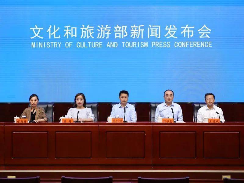 头条 | 文化和旅游部召开中国(阿尔山)旅游大会新闻发布会