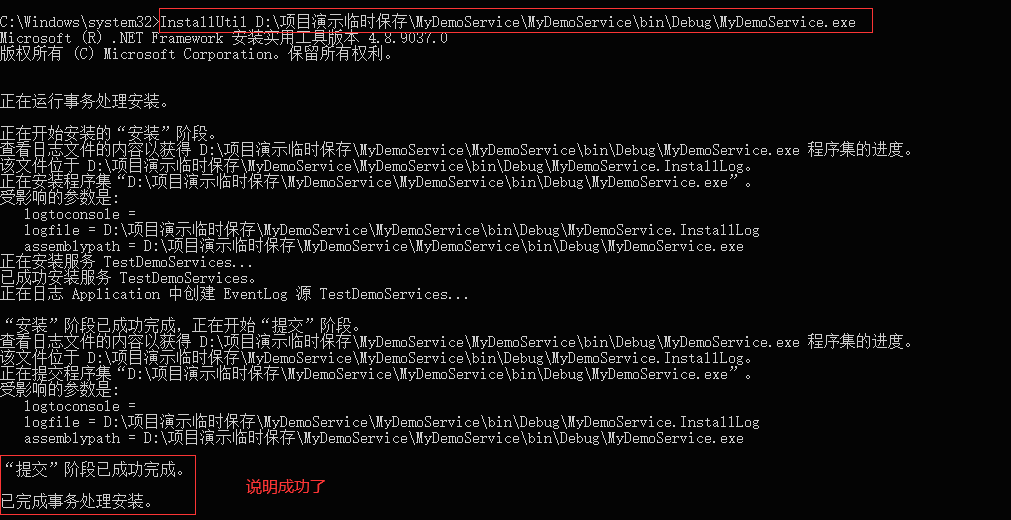 c# 代码实现启动服务器