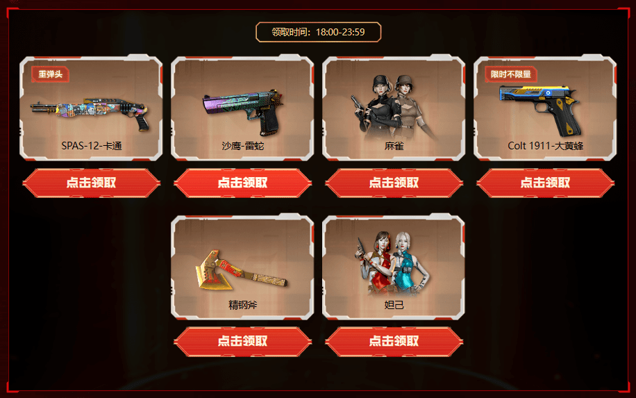 神兵专场再度上新,火麒麟cfstar皮肤开启预定!_活动_道具_利器