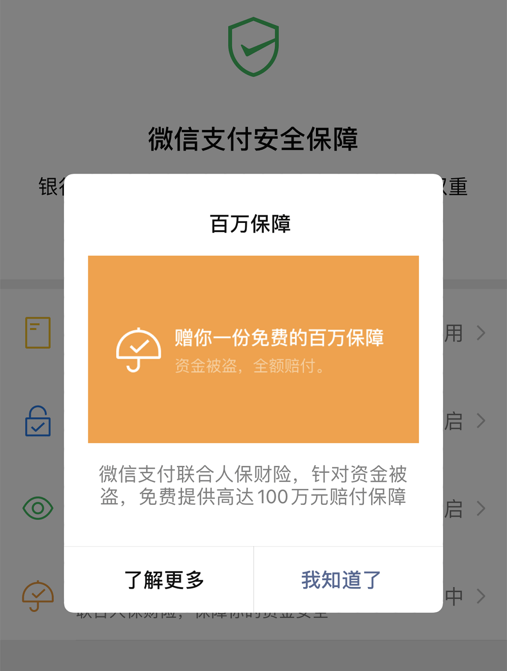 更改密码微信支付还能用吗_微信更改支付密码_修改密码微信支付