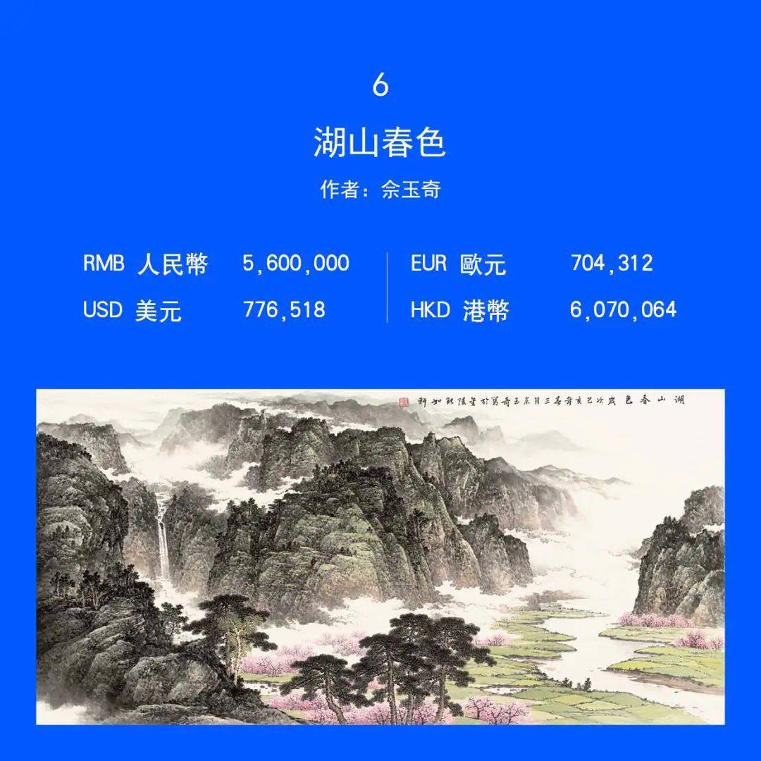 据悉,佘玉奇我见青山画展将于国庆期间在中国美术馆举办,范迪安