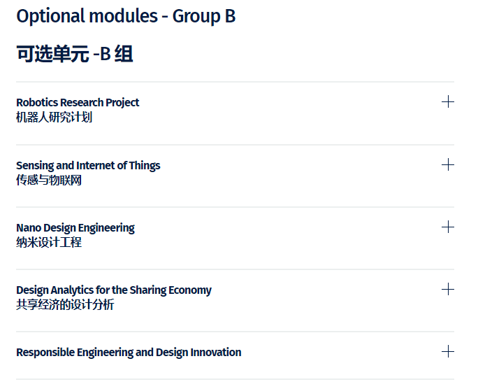 英国帝国理工大学_戴森设计工程学院申请要求_帝国理工学院设计工程 MEng课程