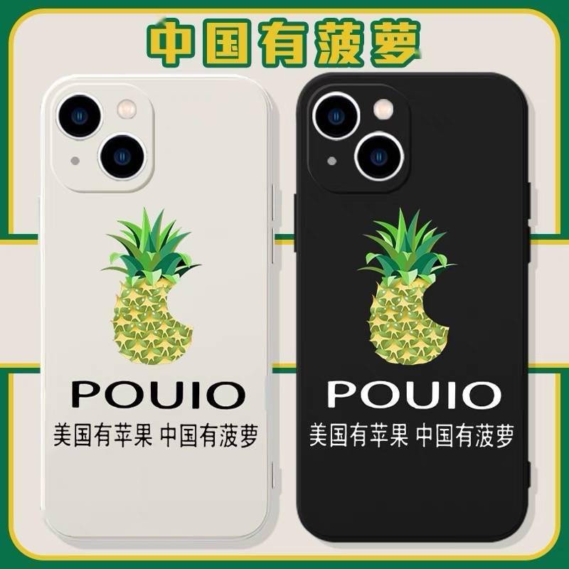 菠萝手机 logo图片