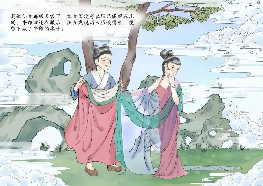 牵牛织女家图片